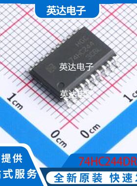 74HC244DRG 原装正品 SOP-20