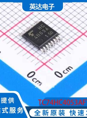 TC74HC4053AFT(EL) TSSOP-16 原装正品