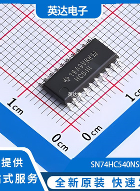 SN74HC540NSR 原装正品 SO-20-208mil