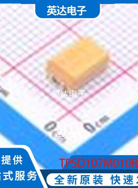 TPSD107M010R0080 CASE-D-7343-31(mm) 原装正品