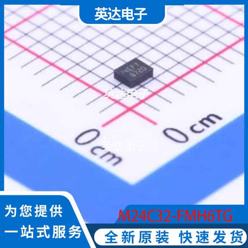 M24C32-FMH6TG 原装正品 UFDFPN-5(1.4x1.7)