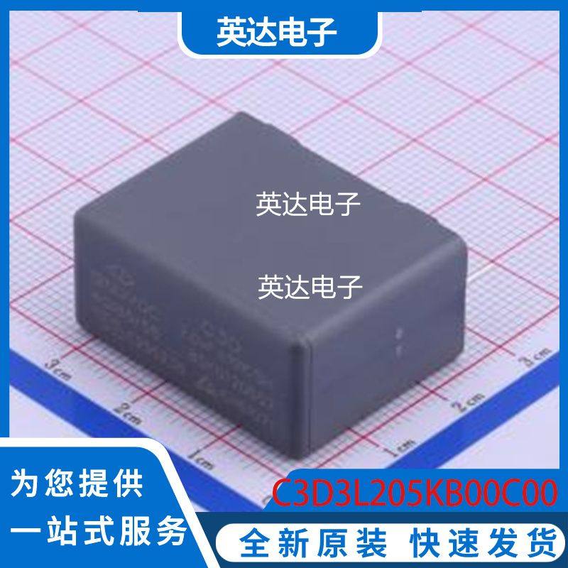 C3D3L205KB00C00 原装正品 插件,P=27.5mm
