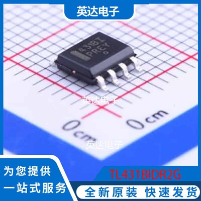 TL431BIDR2G SOIC-8 原装正品
