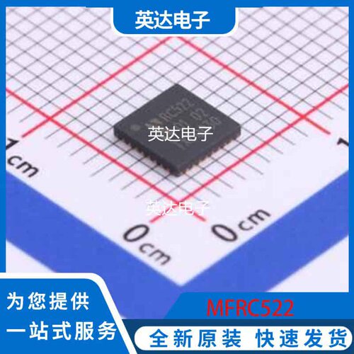 MFRC522 原装正品 QFN-32-EP(5x5)