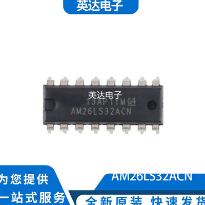 AM26LS32ACN 原装正品