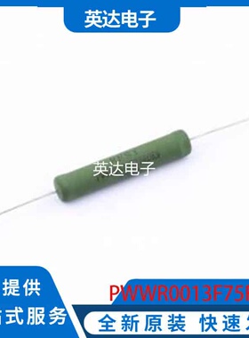 PWWR0013F75R0K9 插件,D9.5xL49.5mm 原装正品