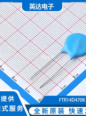 FTR14D470K 原装正品 插件