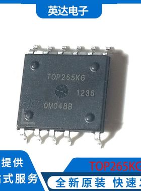 TOP265KG 原装正品