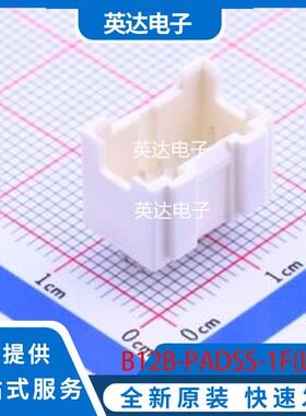 B12B-PADSS-1F(LF)(SN) 原装正品 插件,P=2mm