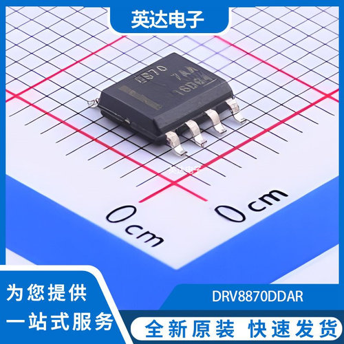 DRV8870DDAR 原装正品 HSOP-8-EP