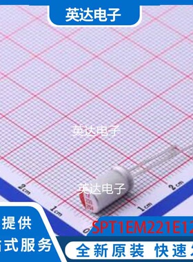 SPT1EM221E12OR 插件,D6.3xL12mm 原装正品