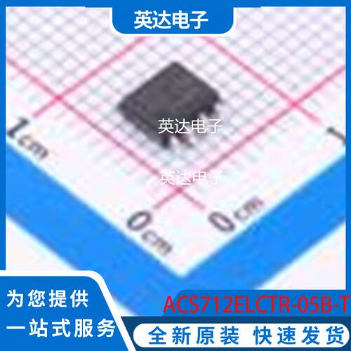 ACS712ELCTR-05B-T 原装正品 SOIC-8