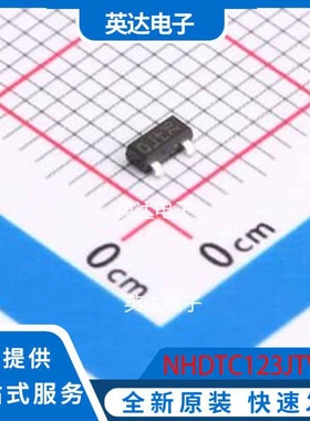NHDTC123JTVL TO-236AB 原装正品