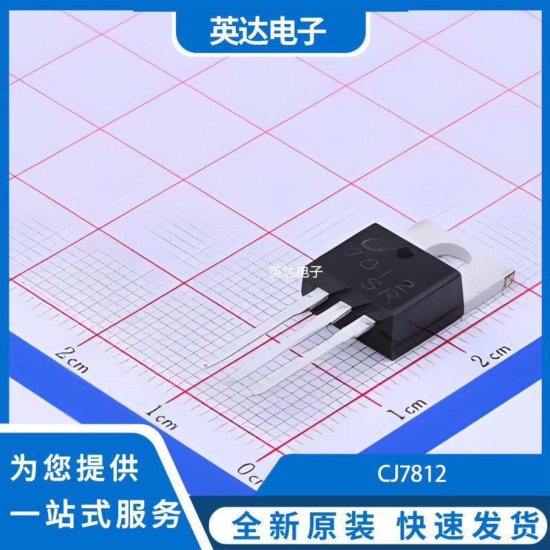 CJ7812 原装正品 TO-252-2