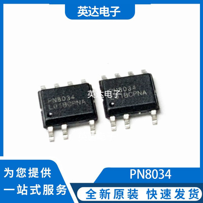 PN8034 原装正品