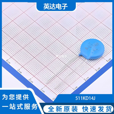 511KD14J 原装正品 插件