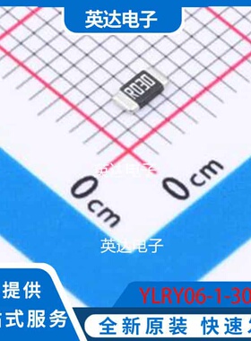 YLRY06-1-30F 1206 原装正品