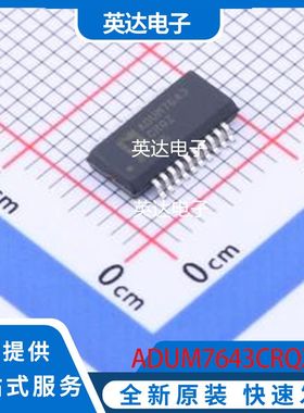 ADUM7643CRQZ-RL7 原装正品 QSOP-20-150mil