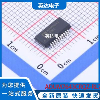 ADUM7643CRQZ-RL7 原装正品 QSOP-20-150mil