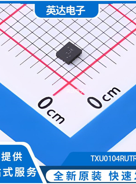 TXU0104RUTR 原装正品 UQFN-12(1.7x2)