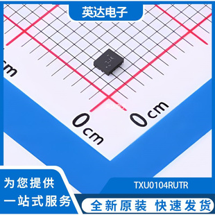 TXU0104RUTR 原装正品 UQFN-12(1.7x2)
