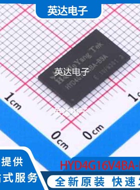 HYD4G16V4BA-B9A 原装正品 FBGA-96