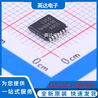 CDCLVC1106PWR 原装正品 TSSOP-14