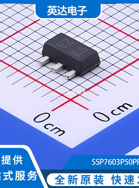 SSP7603P50PR 原装正品 SOT-89-3