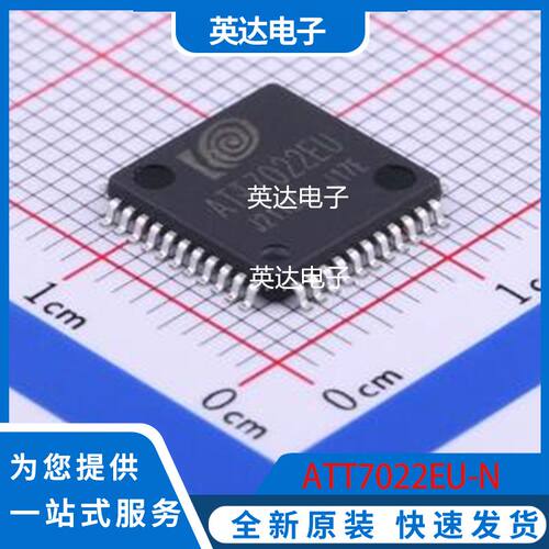 ATT7022EU-N 原装正品 LQFP-44(10x10)