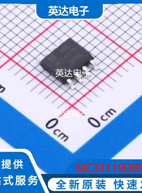 MC34119DRG 原装正品 SOP-8