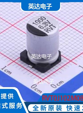 RVT0J102M0810 SMD,D8xL10.2mm 原装正品