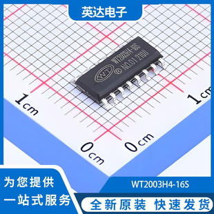 WT2003H4-16S 原装正品 SOP-16