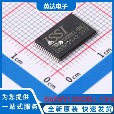 IS63WV1288DBLL-10HLI 原装正品 TSOPI-32-8.0mm