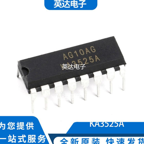 KA3525A 原装正品