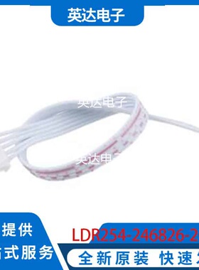 LDR254-246826-200-5P 原装正品 LDR254-246826-200-5P