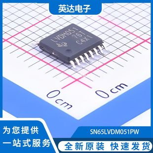 SN65LVDM051PW 原装正品 TSSOP-16