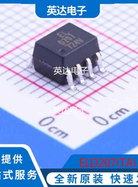 ELD207(TA) 原装正品 SO-8