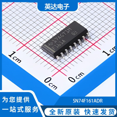 SN74F161ADR 原装正品 SOIC-16