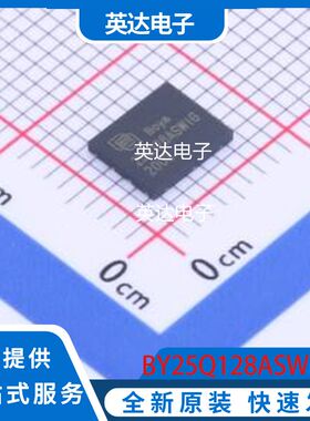 BY25Q128ASWIG(R) 原装正品 WSON-8-EP(5x6)