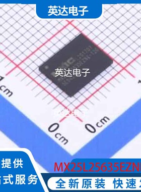 MX25L25635EZNI-12G 原装正品 WSON-8-EP(6x8)