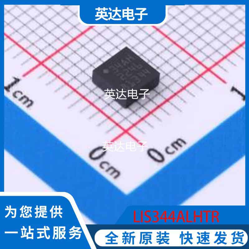 LIS344ALHTR 原装正品 LGA-16(4x4)