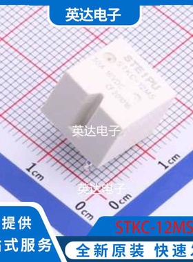 STKC-12MS 插件,12x12.9mm 原装正品
