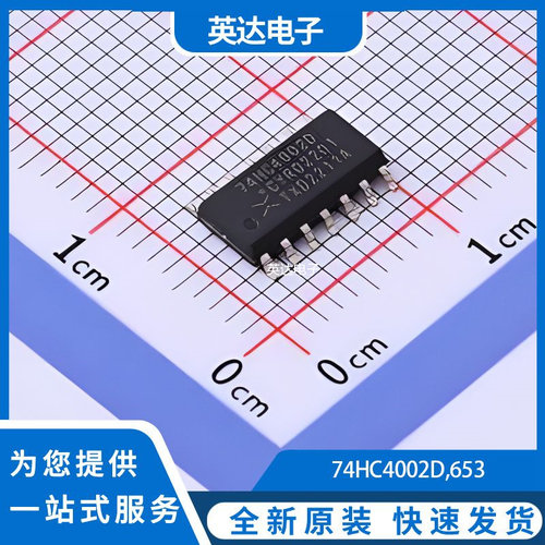 74HC4002D,653 原装正品 SO-14