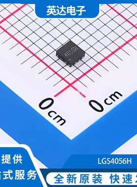 LGS4056H 原装正品 DFN-8(2x2)