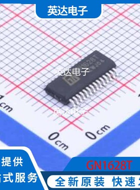 GN1628 原装正品 SOP-28-300mil