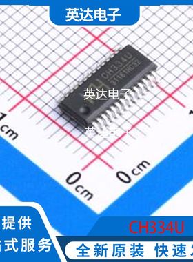 CH334U 原装正品 QSOP-28-150mil