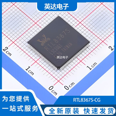 RTL8367S-CG 原装正品 LQFP-128(14x14)