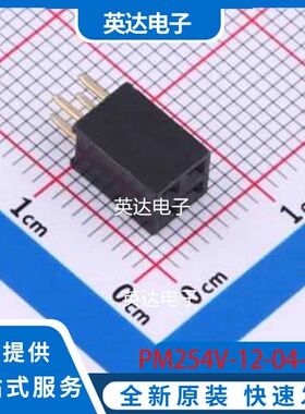 PM254V-12-04-H85 插件,P=2.54mm 原装正品