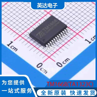 TM1668(TA1323C) SOP-24 原装正品