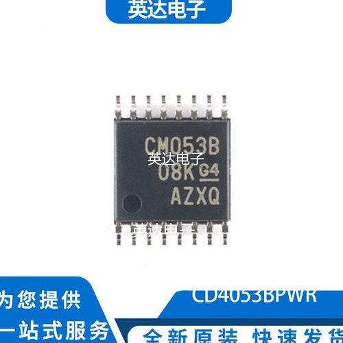 CD4053BPWR 原装正品